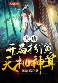 孤战天下