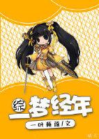大唐风流附马爷