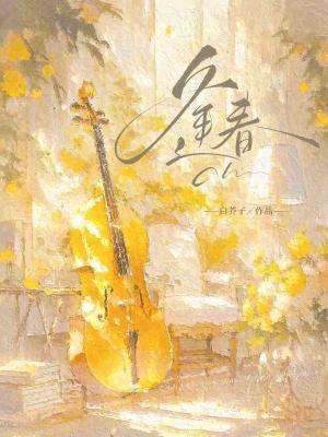 我的绝美师姐太宠下集