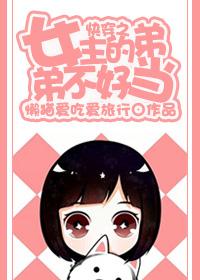 穿越男修仙