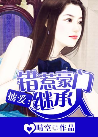 修仙之男主的娘