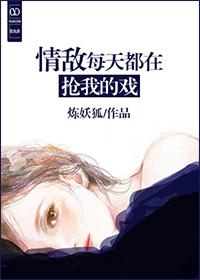 火影玛丽苏