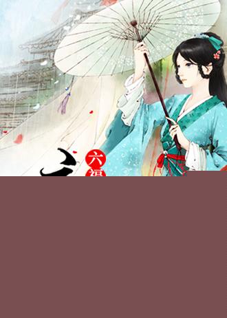 千千大人的初恋免费