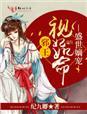 转运去霉运