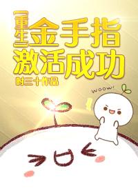饥荒年万兽拜团宠龙神三岁半 柠檬栗子