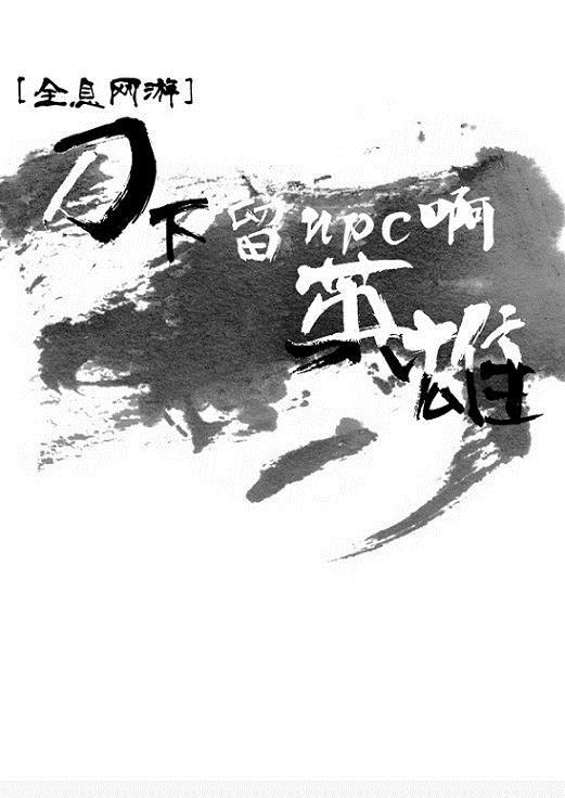被自己睡了怎么办在线等急