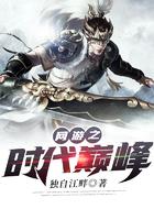 打造大墓吸引盗墓贼