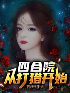 戚善全文免费阅读