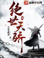 最强弃婿：绝色总裁悔哭了
