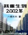 呔！别动，小冥主说你头上有鬼
