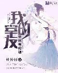 卓禹安舒听澜小说