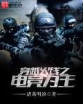 火影：从白眼天才成为忍界最强