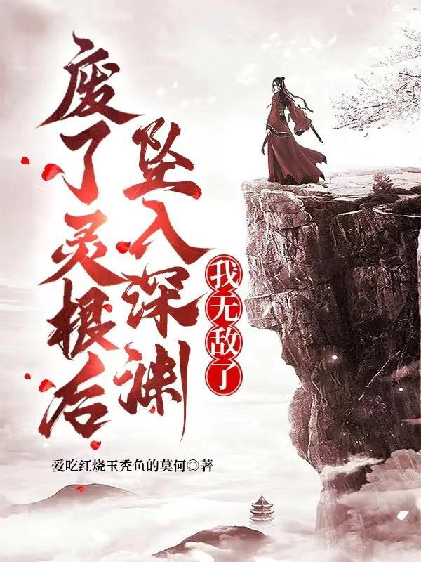 我要成仙的合集链接