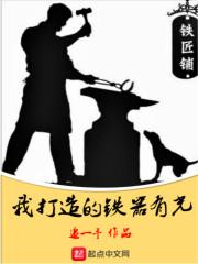 我要成仙的全部