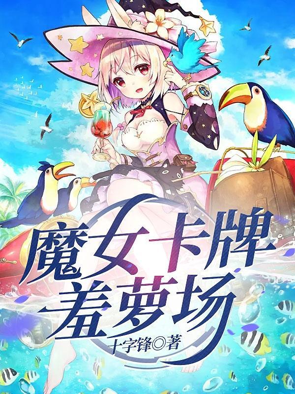 从三十而已开始的影视攻略起点