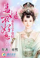 诡墓迷踪