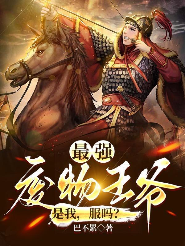 与妖怪恋爱的实证研究