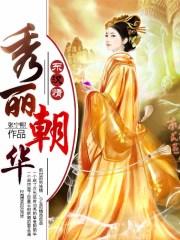 斗罗抢夺机缘后