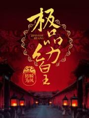 我成就双神位免费