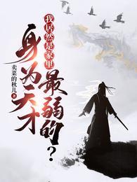 携带空间物资重生小炮灰觉醒了txt