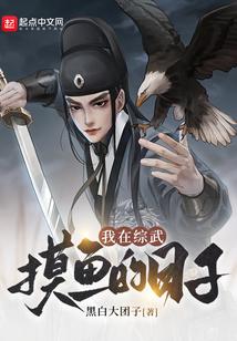 异兽世界全文阅读