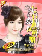 放肆宠 唐小野