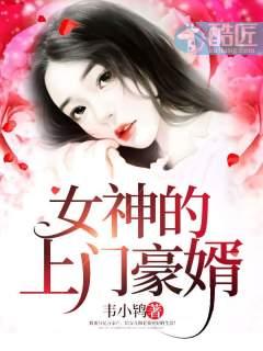 狐妖老婆是吃货