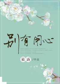 全职高手世邀赛免费阅读