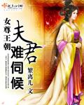 太子侍读我在东宫签到成权臣萧凡