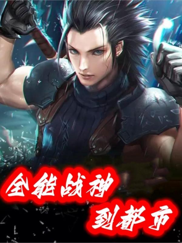 冷面将军独宠我电视剧免费观看