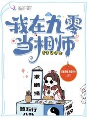 全职法师词条进化从冰甲蝎开始