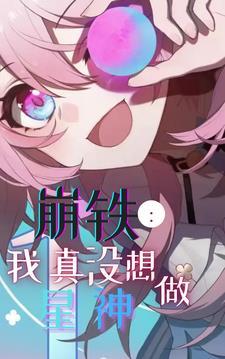 全职法师词条进化从冰甲蝎开始92