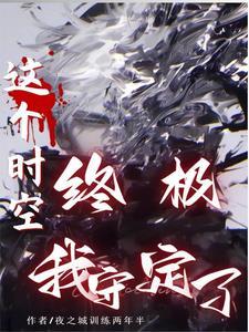 重回石器时代