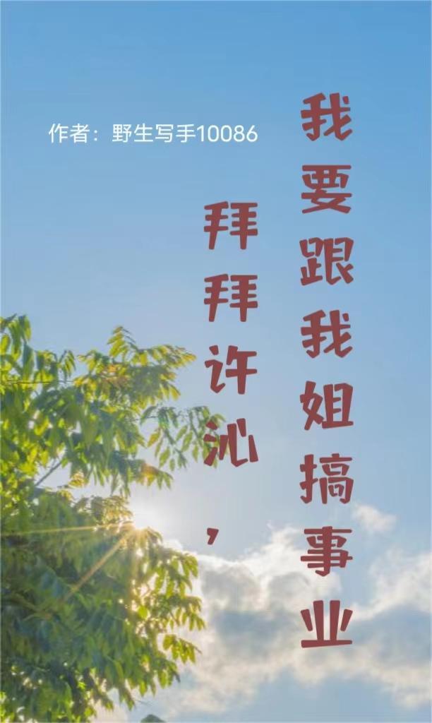 我成了人文始祖