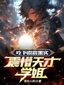嘴遁最强