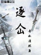 亮剑：带着特战中队打鬼子