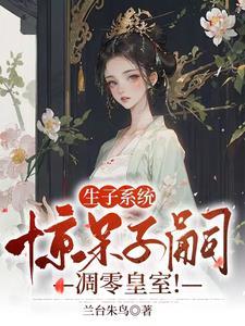 从凡人领主到混沌大陆之主txt