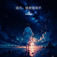鬼作家电影百度百科