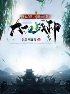 鬼作家正版书籍