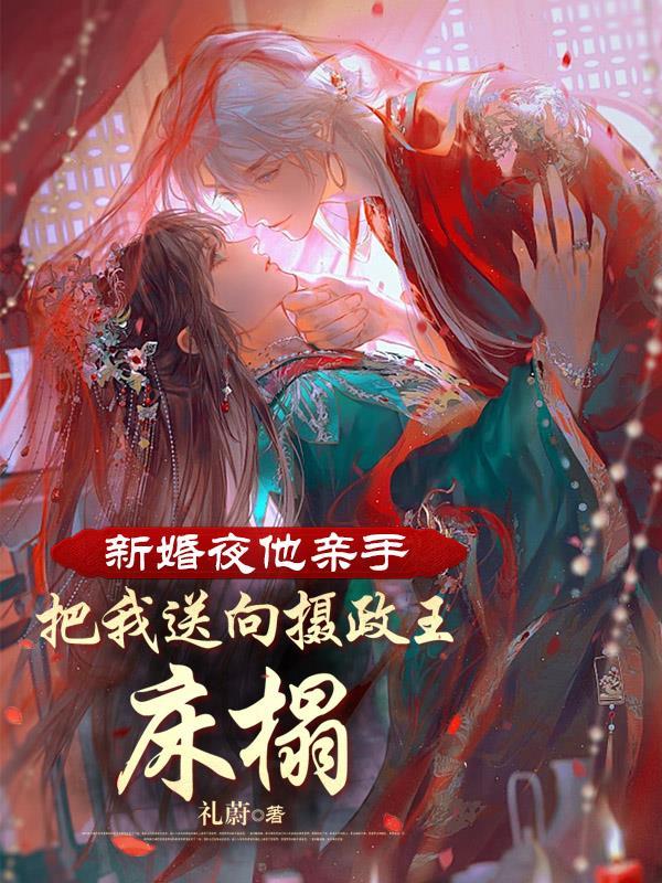鬼作家人物关系导图