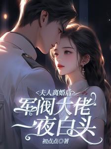 鬼作家动漫