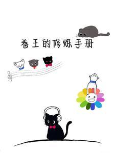 鬼作家读后感