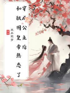 至强龙尊叶辰萧初然是谁