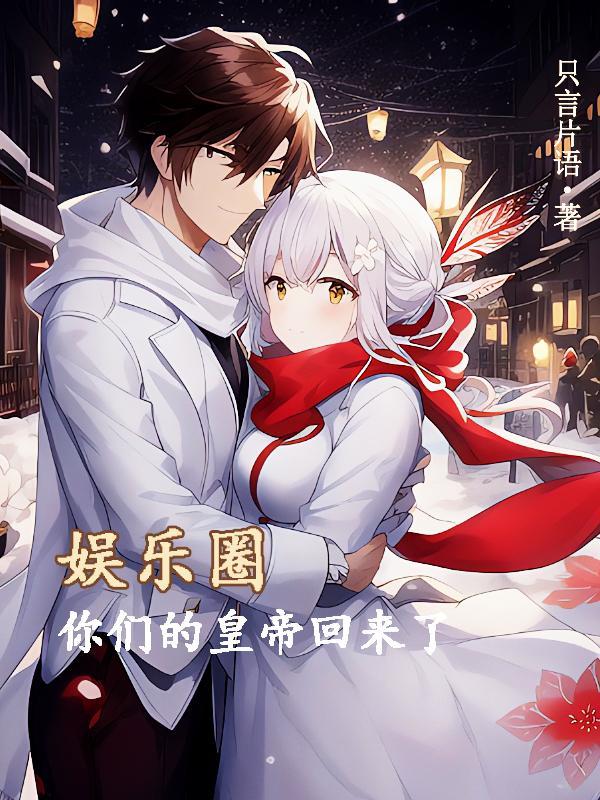 至尊龙婿免费阅读叶辰萧初然免费114中文