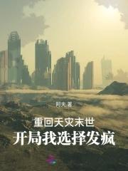 在种田文签到致富