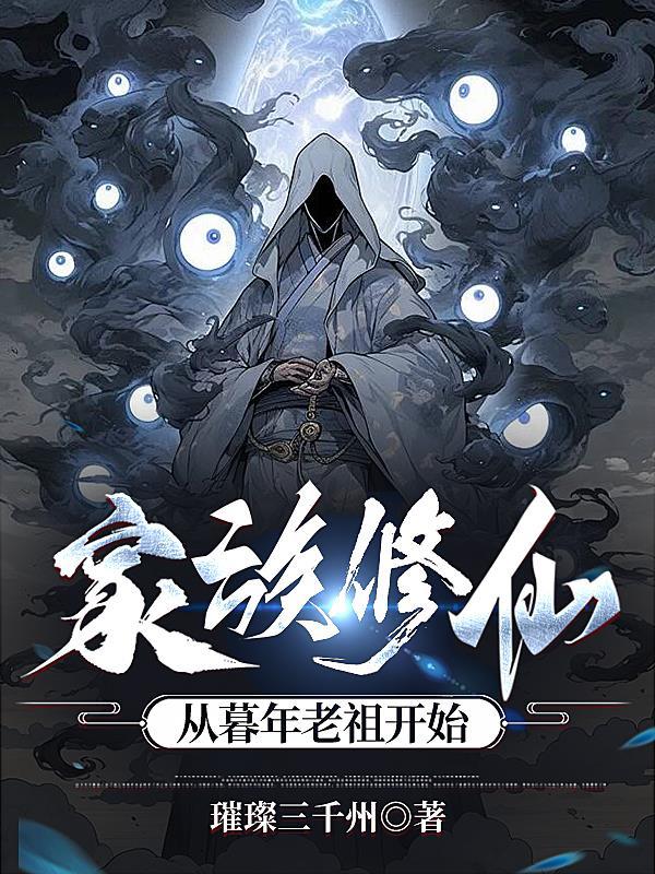 隋唐融合蚩尤传承