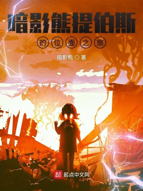 亮剑我带李云龙搞军工 第114章