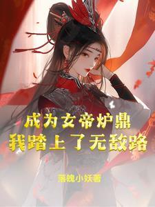 亮剑我带李云龙搞军工的主角于业