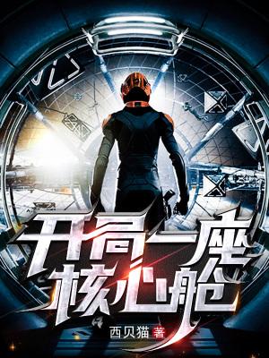 重生亮剑之我是李云龙