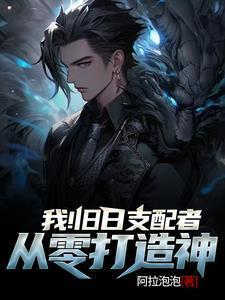强势宠爱：上神，撩不停